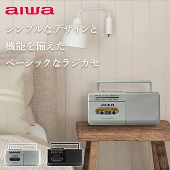 aiwa ラジカセ ラジオ カセットレコーダー 980g 電池/電源コード aiwa(アイワ)
