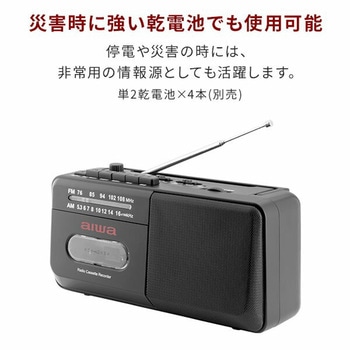 aiwa ラジカセ ラジオ カセットレコーダー 980g 電池/電源コード aiwa(アイワ)