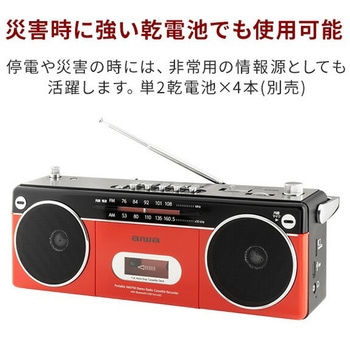aiwa ステレオラジカセ Bluetooth AM ワイドFMラジオ USB microSD aiwa(アイワ)