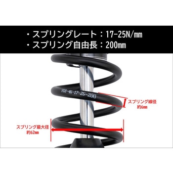 EFFEXxYSS ローダウンリアショック 約30mmダウン ブラック/ブラック PHA0057D-KK EFFEX(エフェックス)