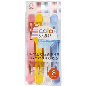 color CRUISE 竿キャッチピンチ8個入 小久保工業所