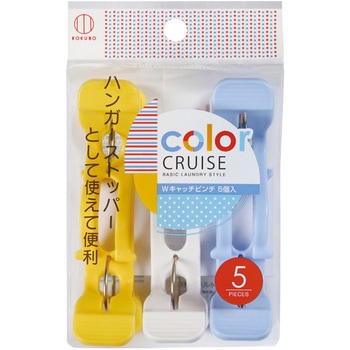 color CRUISE Wキャッチピンチ5個入 小久保工業所