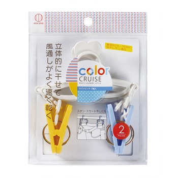 color CRUISE Gパンピンチ2個入 小久保工業所