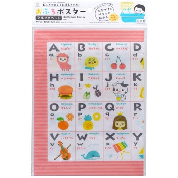 おふろポスター(にほんちず) 小久保工業所