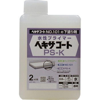 ヘキサコート PS-Kプライマー 下塗り剤 ニッペホームプロダクツ