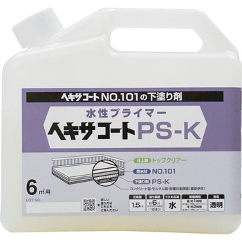 ヘキサコート PS-Kプライマー 下塗り剤 ニッペホームプロダクツ