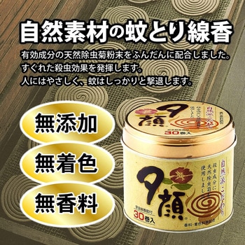 夕顔天然蚊とり線香缶入 紀陽除虫菊