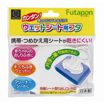 フタポン 小久保工業所