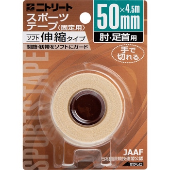 ニトリートEBHブリスターパック ニトムズ