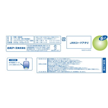 トイレボールカラー 白元
