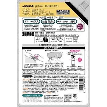 ノンスメル清水香 白元