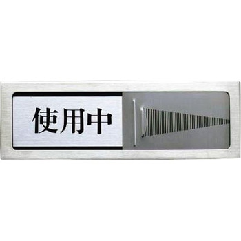 スライド式ドアプレート つくし工房