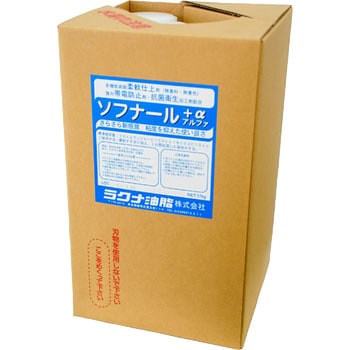 ソフナールα ラクナ油脂