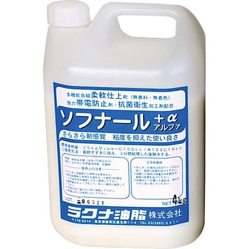 ソフナールα ラクナ油脂