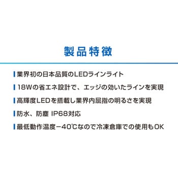 フォークリフト向け LEDラインライト 青木製作所