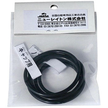 EM-144A EM-142/143用部品パッキン EMERSON(エマーソン) 1セット(5枚