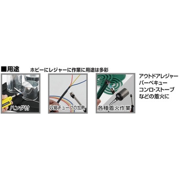 スライドガストーチ 新富士バーナー