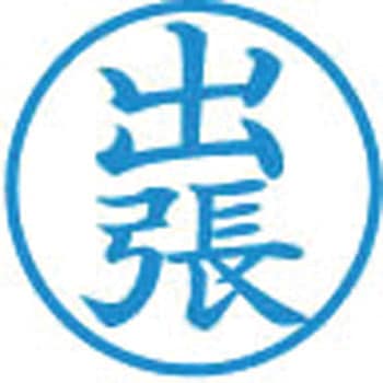 簿記スタンパー シヤチハタ