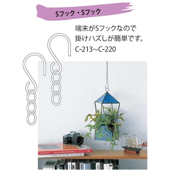 チェーンコレクション Sフック・Sフック ニッサチェイン