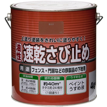 ニュー油性速乾さび止め ニッペホームプロダクツ