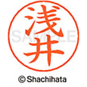 ネームペン用ネーム 既製(ア) シヤチハタ