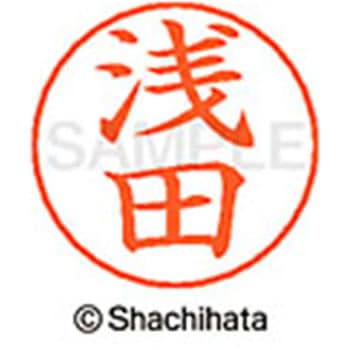 ネームペン用ネーム 既製(ア) シヤチハタ