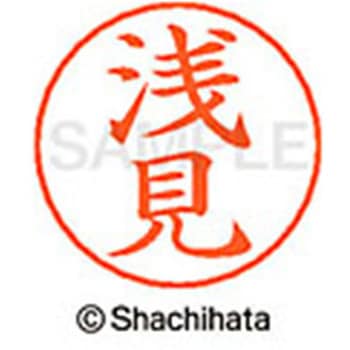 ネームペン用ネーム 既製(ア) シヤチハタ