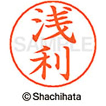 ネームペン用ネーム 既製(ア) シヤチハタ