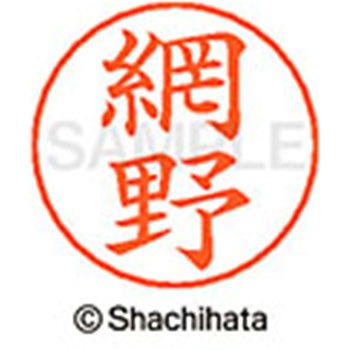ネームペン用ネーム 既製(ア) シヤチハタ