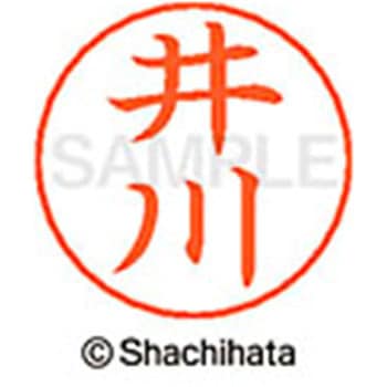 ネームペン用ネーム 既製(イ) シヤチハタ