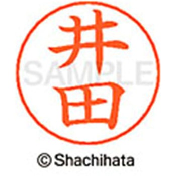 ネームペン用ネーム 既製(イ) シヤチハタ