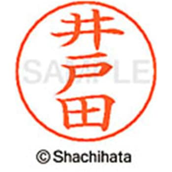 ネームペン用ネーム 既製(イ) シヤチハタ