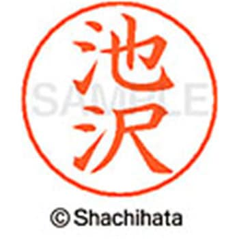 ネームペン用ネーム 既製(イ) シヤチハタ