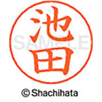 ネームペン用ネーム 既製(イ) シヤチハタ