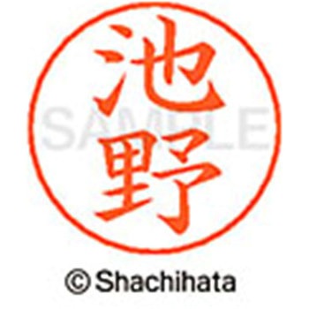 ネームペン用ネーム 既製(イ) シヤチハタ