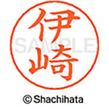 ネームペン用ネーム 既製(イ) シヤチハタ