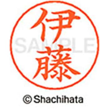 ネームペン用ネーム 既製(イ) シヤチハタ