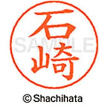 ネームペン用ネーム 既製(イ) シヤチハタ