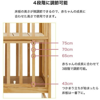 ハイシート ミニベビーベッド 木製 収納スペース付き カトージ