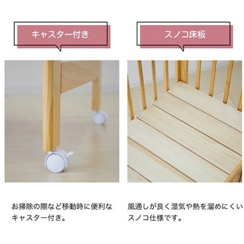 ハイシート ミニベビーベッド 木製 収納スペース付き カトージ