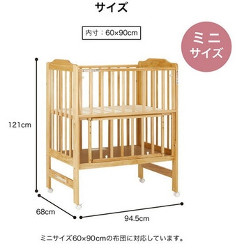 ハイシート ミニベビーベッド 木製 収納スペース付き カトージ