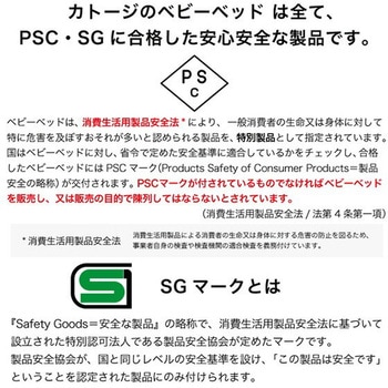 ハイシート ミニベビーベッド 木製 収納スペース付き カトージ