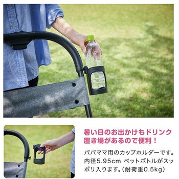 KATOJI 二人乗りベビーカー 2-Seater next専用 カップホルダー カトージ