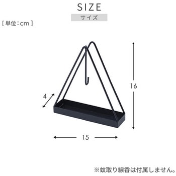 蚊取り線香ホルダー YAMAZEN(山善)