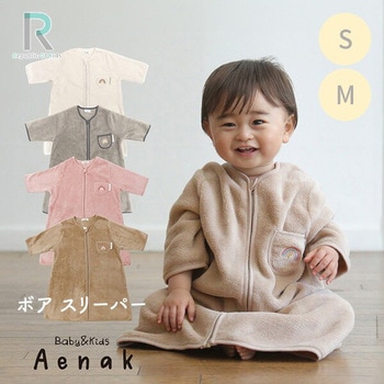 袖付きボアスリーパー 冬用 赤ちゃん 防寒 Rok(アールオーケー)
