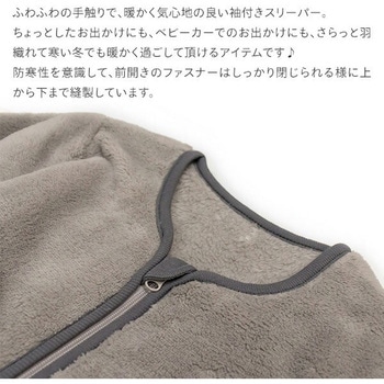 袖付きボアスリーパー 冬用 赤ちゃん 防寒 Rok(アールオーケー)