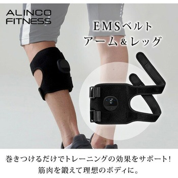 EMSベルト アーム&レッグ 充電式 10段階強度調節 4種モード アルインコ
