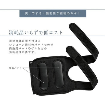 EMSベルト アーム&レッグ 充電式 10段階強度調節 4種モード アルインコ