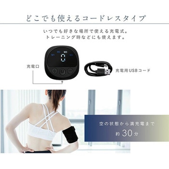EMSベルト アーム&レッグ 充電式 10段階強度調節 4種モード アルインコ
