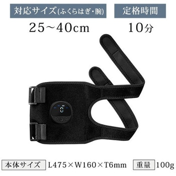 EMSベルト アーム&レッグ 充電式 10段階強度調節 4種モード アルインコ
